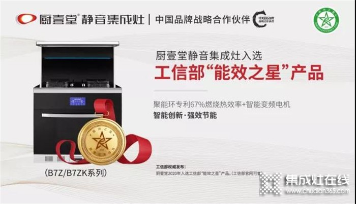 廚壹堂2021年成長路徑，“靜音”標(biāo)簽，雙線融合！