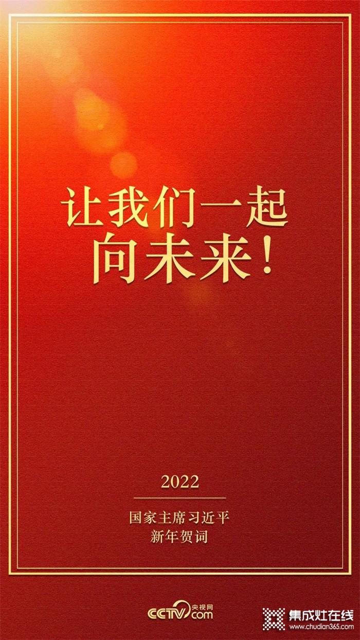 萬事興集成灶，正昂首闊步在“興”征程上！