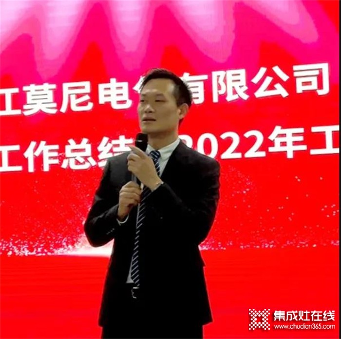 2021年莫尼集成灶工作總結(jié)暨2022年工作規(guī)劃會議順利召開！