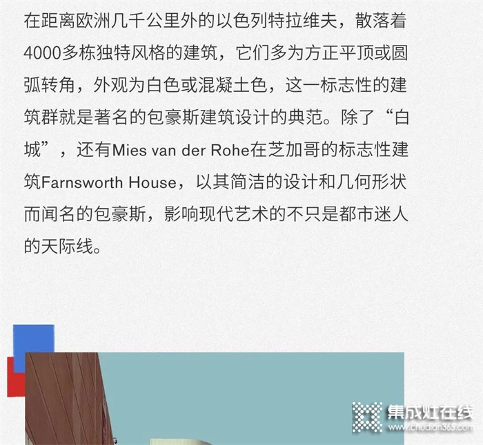 浙派集成灶新年“新”愿 3rd丨嘗試包豪斯風格，讓時尚藝術融于功能