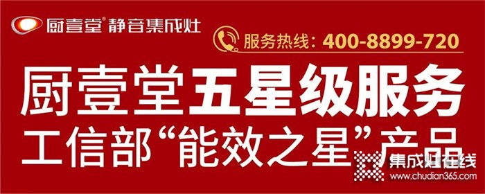 全心全意為客戶服務，廚壹堂“福送萬家”在行動