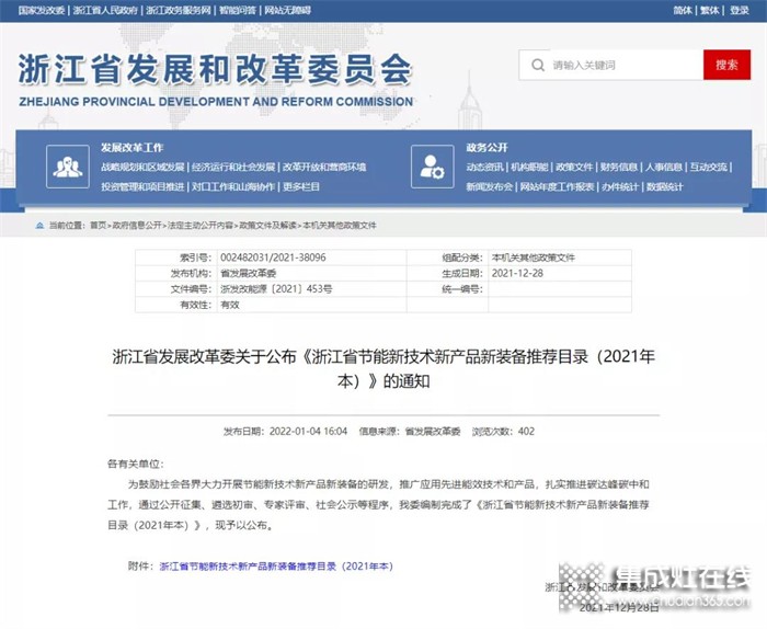 熱烈祝賀永發(fā)機電入選2021年《浙江省節(jié)能新技術(shù)新產(chǎn)品新裝備推薦目錄》，廚壹堂點贊新時代電機領(lǐng)航者！