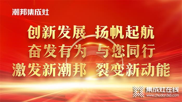 潮邦公司2021年度工作總結暨表彰大會順利召開