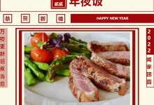 火星一號(hào)集成灶：今年的年夜飯，得來(lái)點(diǎn)不一樣的 (1407播放)