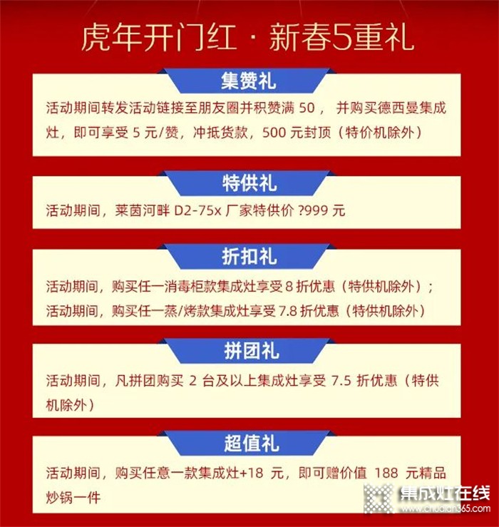 『年度爆款』為什么家里需要一臺德西曼D2-90X消毒柜款集成灶？這次告訴你！