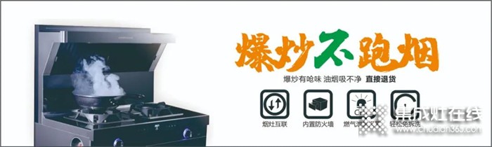 金鉑尼集成灶 | 創(chuàng)業(yè)選擇集成灶加盟有品牌推薦嗎？