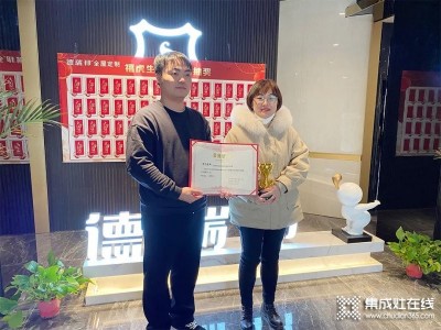 德瑞邦全屋定制2021-2022年度線上新品發(fā)布及加盟商評獎(jiǎng)會(huì)