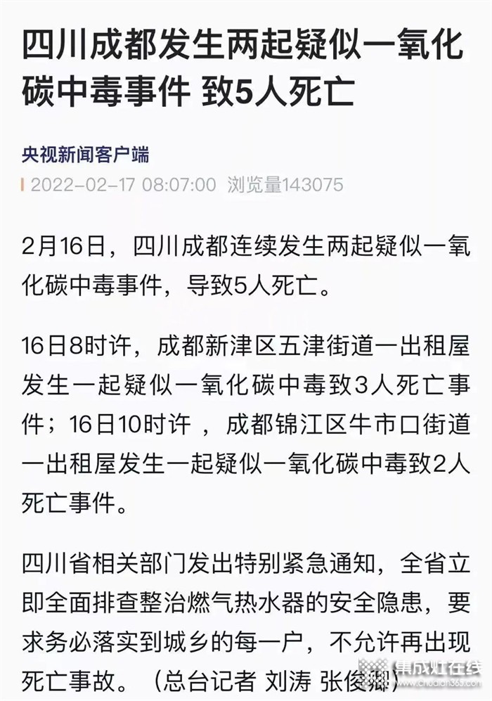 一切只為安全 ！板川全維守護每一位用戶的家庭安全