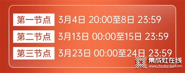 [點擊領(lǐng)取]100000元免費裝修基金！奧田集成灶爆款直降，足不出戶即享優(yōu)質(zhì)服務(wù)！