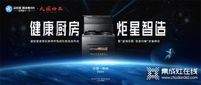 一場閃亮的盛典，藍炬星K5新品發(fā)布會圓滿成功！