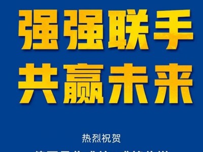 德西曼集成灶與盛銘傳媒達(dá)成戰(zhàn)略合作