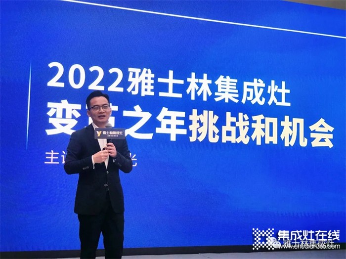 雅士林集成灶2022核心經(jīng)銷商會(huì)議盛大召開!