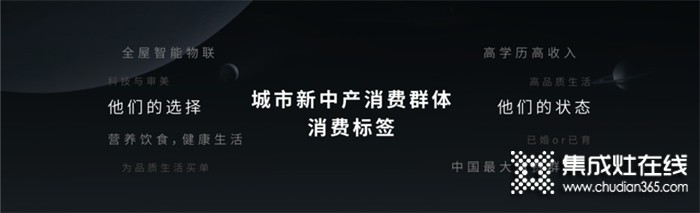 期待已久，耀世而來(lái)！森歌i9智能集成灶 終端發(fā)布會(huì)圓滿(mǎn)結(jié)束