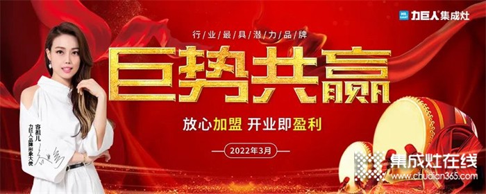 巨勢(shì)共贏丨力巨人3月線上直播招商會(huì)圓滿收官！