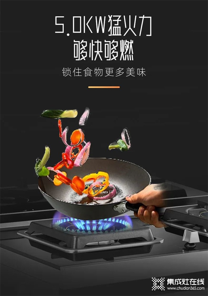 火星一號集成灶：知道什么是充實(shí)的美食生活嗎？