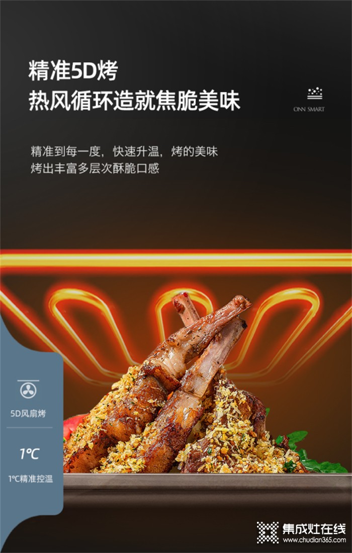 歐諾尼集成灶 | 吃貨必備神器，有了它做飯也太簡(jiǎn)單了！