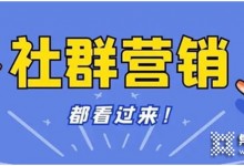 疫情下的流量從何而來？擁有百萬變現(xiàn)能力