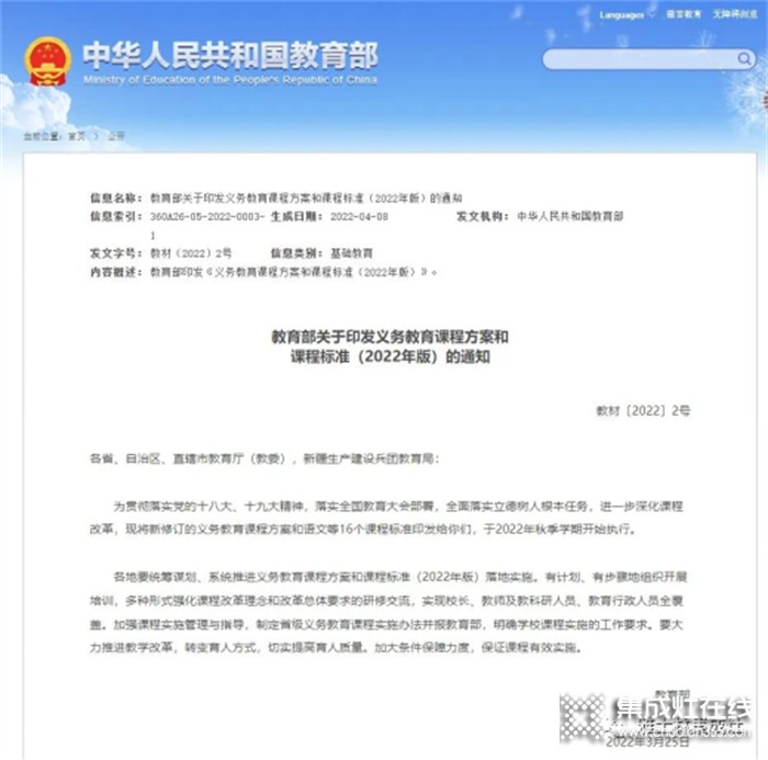 雅士林集成灶：9月起中小學生要學做菜，這個廚房神器家長必須知道