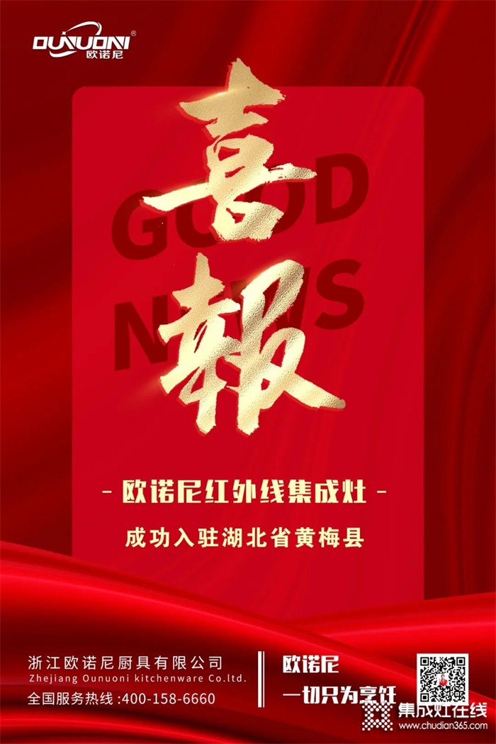 客戶不遠(yuǎn)千里前來考察！歐諾尼這個(gè)集成灶品牌憑什么圈粉？