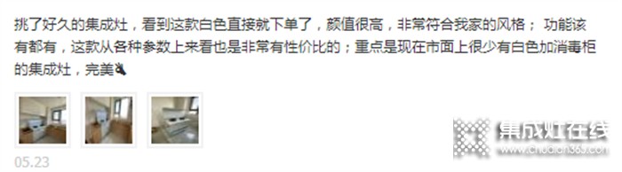 618前最后一次提醒丨這些口碑爆表的奧田集成灶，閉眼入無問題！