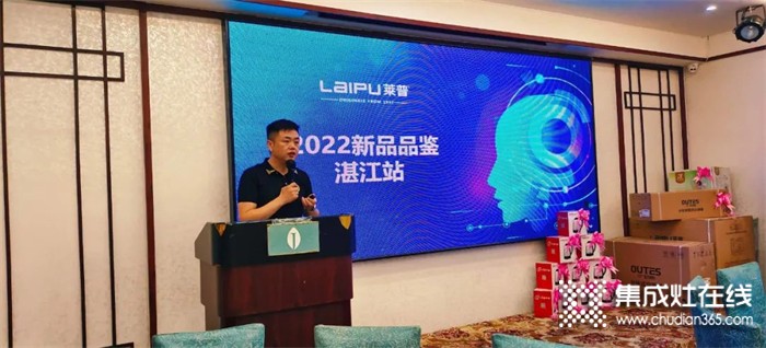 熱烈祝賀萊普廚電2022湛江新品發(fā)布會圓滿成功！