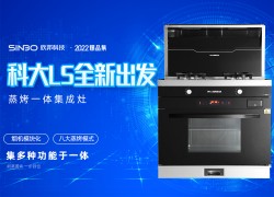 2022爆品集丨科大L5集成灶性能測評 (1152播放)