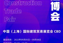 叮咚，您有一份國內(nèi)建材展最完整參展攻略