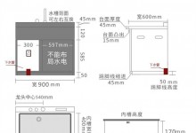 尼泰集成水槽洗碗機(jī)安裝流程，如何安裝集成水槽 (1338播放)