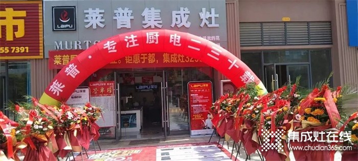 萊普集成灶于都專賣店盛大開業(yè)！火爆全城，簽單不斷！