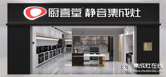 多店齊發(fā)，廚壹堂靜音集成灶6月新店落地風(fēng)暴！