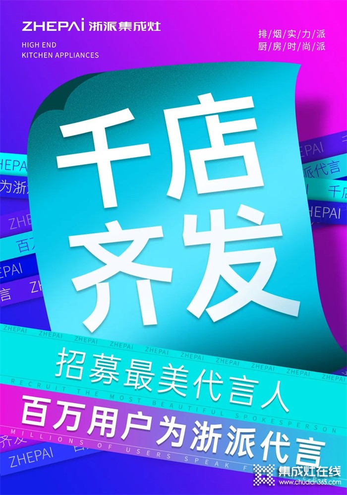 “浙派最美代言人”活動出發(fā)山西長治，百分百成交率達成36單！