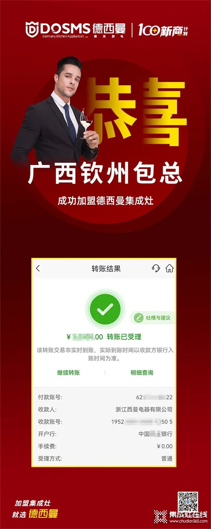 為什么選擇加盟德西曼集成灶？這里給你答案