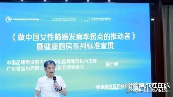 千科電器受邀參加健康廚房系列標準宣貫活動，我們始終堅守初心，守護用戶健康