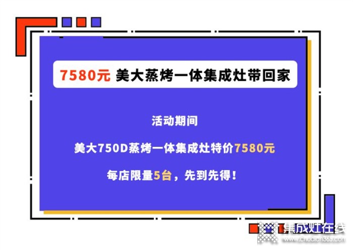 “集成灶發(fā)明節(jié)·智能智慧變頻新生活”，美大集成灶解鎖理想廚房攻略！