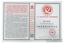 品質(zhì)就是生命！北斗星入選2022年度中國質(zhì)量月“全國質(zhì)量誠信標桿”企業(yè) (1351播放)