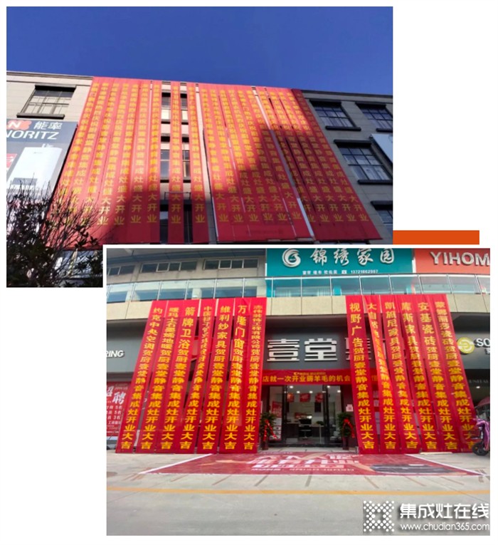 強(qiáng)勢(shì)登陸兩城，廚壹堂集成灶新店火爆開業(yè)！