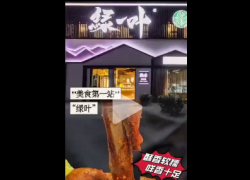 佳歌杯廚藝爭霸賽 | 嵊州燒烤天花板-孜然烤羊排，一起感受滋滋肉香 (1161播放)