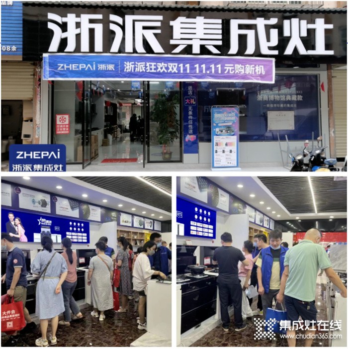 榮光時刻 | 開跑2022雙十一，浙派集成灶迎來爆發(fā)式“開門紅”！