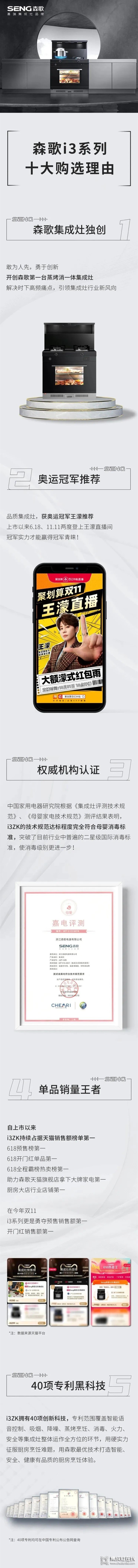 雙十一狂歡購森歌i3ZK，十大理由讓你閉眼直接入！