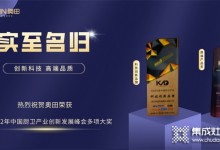 硬核科技 創(chuàng)新?tīng)I(yíng)銷丨奧田榮獲2022年度多