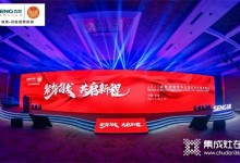 行業(yè)獨家！森歌智能廚電2023全國優(yōu)秀經銷