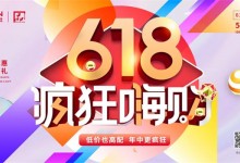 【618狂歡】萬事興全國門店如火如荼進(jìn)行