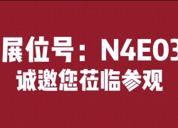 第二十七屆中國國際廚衛(wèi)展——佳歌集成灶攜【全新蒸烤一體機(jī)】閃耀亮相N4E03展位 ()