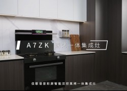 佳歌語音彩屏智能雙控蒸烤一體集成灶A(yù)7ZK，讓智能喚醒美好食刻！ ()