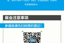 不可錯(cuò)過(guò)的2023廣州建博會(huì)攻略，碼住這份