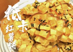 【佳歌美食小課堂】0油0糖小零食，外脆內(nèi)軟，甜甜糯糯喲~ ()