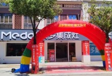 簽50單|美多福建安溪二店開業(yè)不要太火爆！