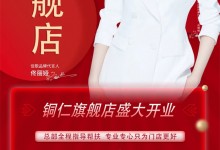 【喜報】佳歌集成灶貴州銅仁旗艦店盛大開業(yè)！