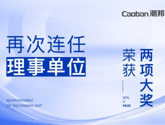 【廚電今日要聞】潮邦丨引領(lǐng)！潮邦2023年