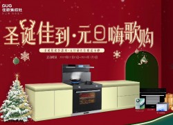 【圣誕佳到· 元旦嗨歌購(gòu)】2023年12月15日-2024年1月3日，訂購(gòu)直播抽大獎(jiǎng)，加購(gòu)福利、套系福利等你來(lái)拿，抓緊時(shí)間沖沖沖！ ()